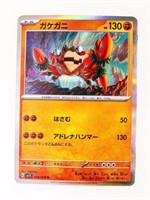 Klawf 048/078 R Pokemon Japanese 2023 Scarlet ex s