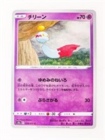 s10a 028/071 Chimecho Pokemon Card TCG Japanese NM