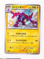 Pokemon Card Toxtricity S 246/190 Shiny Treasure e