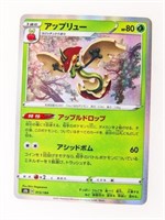 Flapple 013/184 S8b VMAX Climax HOLO Rare Pokemon