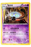 Pokemon card 058/131 CP4 Korean cracked ice __NM 2
