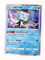Pokemon Card Japanese Shiny Star V s4a Eiscue 049/