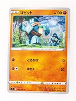 Pokemon Card 058/100 Golett Common Star Birth S9 (