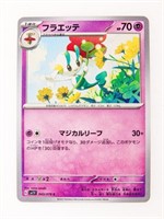 Floette Japanese Common - 043/078 - Pokemon Scarle