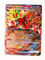 Pokemon Card Gouging Fire ex RR 012/071 SV5K Wild
