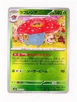 Pokemon Card Vileplume R Master ball 045/165 sv2a