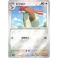 Pidgeotto 017/165 Master Ball Foil Pokemon Japanes