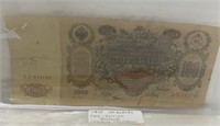 1910  Huge pre- soviet Russia 100 Ruble bill