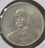 Vintage Chinese coin or token