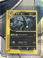 Pokemon Umbreon 072/088 1St Edition Holo