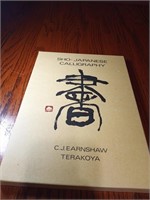 SHO: Japanese Calligraphy $190