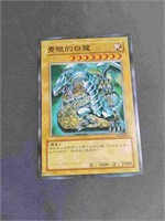 Yu-Gi-Oh! Konami OCG DL2-001 Japanese