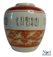 VTG Japanese Kutani Ginger Jar