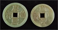 Chinese Pair Jade Money Xianfeng & Kangxi Carved