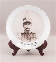 Chinese Porcelain Plate Sun Yat-Sen w/ Red Seal