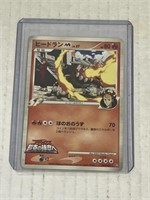 Pokemon Heatran 005/022 Movie Promo