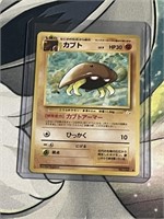 Pokemon Kabuto #140