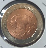 1994, Russian animal coin