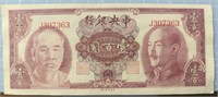 1945 Chinese bank note