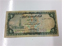 1 Rial 1973 -77 Yemen