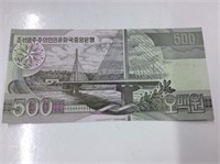 2007 North Korea 500 Won Mint Unc