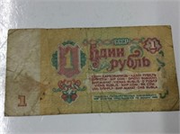 1961 Russia U S S R 1 Ruble