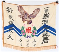WWII IMPERIAL JAPANESE PATRIOTIC SILK BANNER WW2