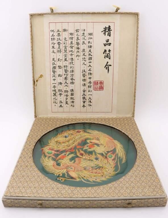 Chinese Embroidery Piece of Phoenix & Art Book
