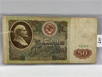 VINTAGE RUSSIAN BANK NOTE