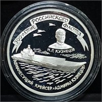 1996 Russia 1oz Proof Silver 3 Ruble Coin