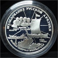 1995 Russia 1oz Proof Silver 3 Ruble Coin