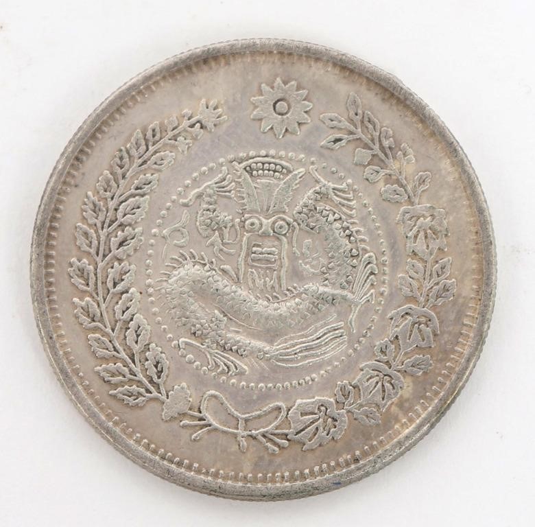 Chinese Silver Coin with Five Claw Dragon