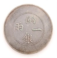 Chinese Hu-Peii Province Coin