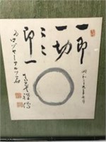 Zen Art Circle w/ Asian Calligraphy