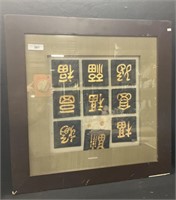 Framed Handpainted Chinese Fabric Tiles.