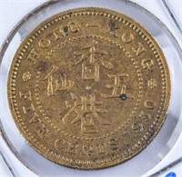 1950 Hong Kong 5 Cents Coin George VI
