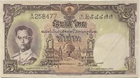 Thailand 1955 5 Baht Banknote