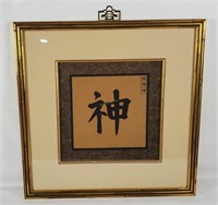 Ornate Framed Japanese Art Print