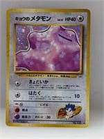 1999 Pokemon Gym Heroes JPN Koga's Ditto Holo #132