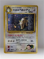 1999 Pokemon JPN Giovanni's Persian Holo #53