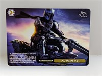 2023 Japanese Disney 100 Schwarz Mandalorian