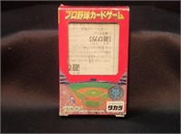 RARE 1994 JAPANESE BASEBALL CARD GAME WITH...