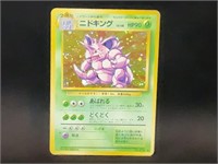 RARE 1997 (FIRST YEAR) HOLO JAPANESE POKEMON CARD