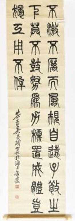 Signed Wu Changshuo Chinese Calligraphy Scroll.