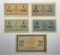 RUSSIA: Selection of Five 1915 Kopeck Notes