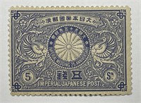 JAPAN: 1898 #86 Mint MPH