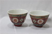 Set of 2 Chinese Cups
