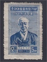 Korea Stamps #90 Mint Disturbed OG, scarce CV $260