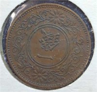 1927 Japanese coin