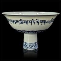 A Chinese Blue And White Porcelain Stem Bowl